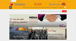 Desktop Screenshot of bimeh.net