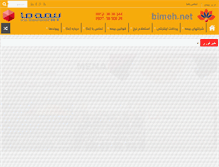 Tablet Screenshot of bimeh.net